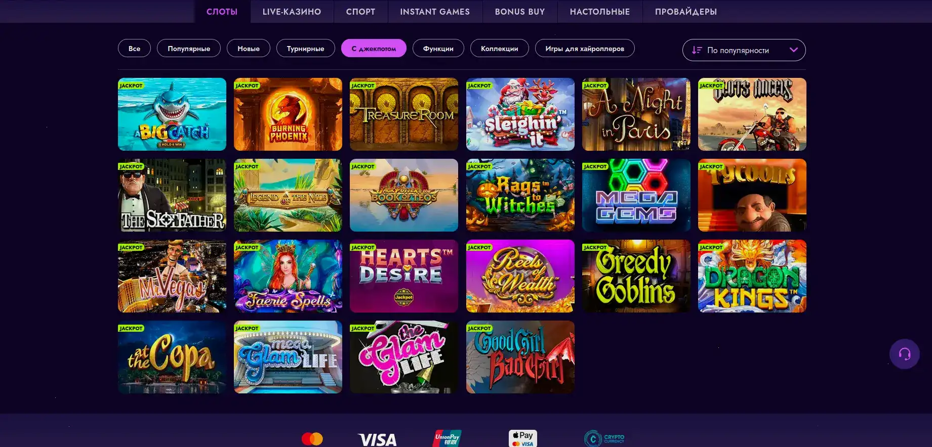 Интерфейс игровых автоматов Кафе Инбет казино на компьютере