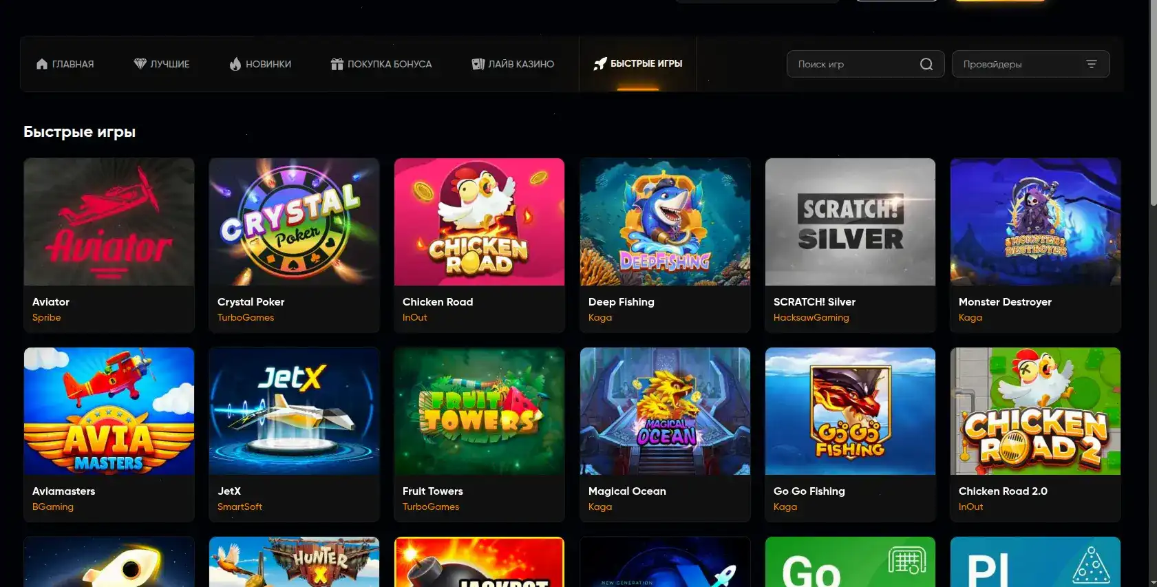 Мобильная версия Кафе Инбет казино на смартфоне